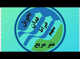 تحويل من فدان وقيراط وسهم إلى متر مربع Youtube
