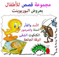 مجموعة قصص للأطفال بعروض البوربوينت قصص اطفال Alphabet Matching Education Coloring Books