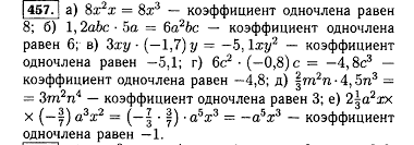 Онлайн решебники гдз авторов макарычев, мордкович, мерзляк, колягин по алгебре 7 класс бесплатно c пояснениями. Nomer 457 Otvet Gdz Algebra 7 Klass Uchebnik Makarychev Telyakovskij Reshebnik