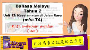 Imbuhan imbuhan dikenali sebagai penambahan juga. Kelas Cikgu Teng Bm Tahun 2 Unit12 Ms74 Kata Imbuhan Awalan Ber Youtube