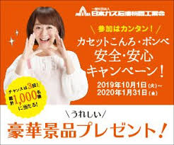 日本ガス石油機器工業会 工業