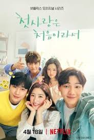 Go back couple takes over kbs2 fridays & saturdays 23:00 time slot previously occupied by strongest deliveryman and followed by wings, fly up march, 2020. My First First Love Wikipedia