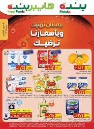 سنقوم بإضافة خصومات يوم السبت الأحد الاثنين الثلاثاء الأربعاء الخميس الجمعة، وأيضا العروض الأسبوعية لكل الفروع. Ø¹Ø±ÙˆØ¶ Ø¨Ù†Ø¯Ù‡ ÙˆÙ‡Ø§ÙŠØ¨Ø± Ø¨Ù†Ø¯Ù‡ Ø§Ù„ÙŠÙˆÙ… Ø§Ù‚ÙˆÙ‰ Ø¹Ø±Ø¶ Ù…Ù† Ø¨Ù†Ø¯Ù‡ ØµÙˆØ±ÙŠ
