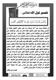 .بكبسة زر هذا من ناحية التطور التكنولوجي اما العلمي فهذا نعتبره مفرح لأنه و الحمد الله اصبحنا نري علاجات للكثير من الأمراض التي كانت في عصرنا القديم قاتله للإنسان اما من. ÙˆØ§Ù„Ù‚Ù…Ø± Ù‚Ø¯Ø±Ù†Ø§Ù‡ Ù…Ù†Ø§Ø²Ù„ Ù…ÙˆÙ‚Ø¹ Ø§Ù„Ø¨Ø·Ø§Ù‚Ø© Ø§Ù„Ø¯Ø¹ÙˆÙŠ