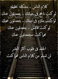 Desertrose كلام الناس Quran Quotes Verses Arabic English Quotes Arabic Quotes