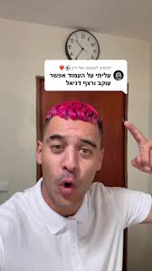 דניאל יונה אוכל בורקס