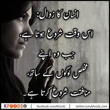 See more ideas about urdu quotes, deep words, . Aqwal E Zareen In Urdu Images Download Islamic Aqwal Zareen Photos