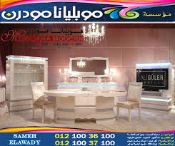 غرف سفرة مودرن تركي 2022 غرف سفرة كلاسيك 2023 In 2020 Dining Room Room Dining