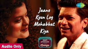Jane Kyon Log Mohabbat Lyrics Shaan Palak Muchhal Mohit Lyrics Latest Song Lyrics Enjoy the lyric and video song of jaane kyun log mohabbat kiya karte hai by vicky singh. jane kyon log mohabbat lyrics shaan