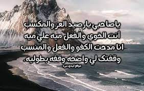 Maybe you would like to learn more about one of these? Ø§Ø¨ÙŠØ§Øª Ø´Ø¹Ø± Ù…Ø¯Ø­ Ø§Ù„ØµØ¯ÙŠÙ‚ Ù…Ø§Ø°Ø§ ÙŠÙ‚Ø§Ù„ Ù„Ù„Ø§ØµØ¯Ù‚Ø§Ø¡ Ø§Ù„Ø§ÙˆÙÙŠØ§Ø¡ Ù…Ù† Ø§Ø´Ø¹Ø§Ø± Ù…Ø³Ø§Ø¡ Ø§Ù„ÙˆØ±Ø¯