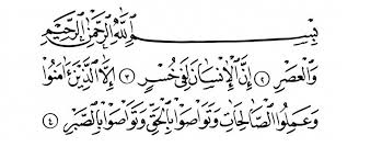 'maksud surah al iklas' için 10000+ sonuç. Surah Al Asr Learn Islam