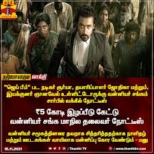 Thanthi TV - #Justin: 'ஜெய் பீம்' பட நடிகர் சூர்யா, தயாரிப்பாளர் ஜோதிகா மற்றும், இயக்குனர் ஞானவேல் உள்ளிட்டோருக்கு வன்னியர் சங்கம் சார்பில் ...