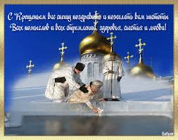 Отправить открытки с крещением гифки для родных, друзей или любимых. Pozdravleniya S Kresheniem Gif Kartinki
