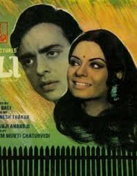 Albeli Box Office Collection