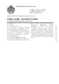 Новости в россии и мире, самая оперативная информация: Tipa Metka Baza Patentov Kazahstana