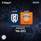 RSL 25/26 - Al Fayha VS Al Okhdood - AL Majma'ah Sports City, Prince Ahmad Street Event Image