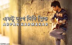 Ektu Dukkho Dibi Please Lyrics Arpan Karmakar Bengali Lyrics ektu dukkho dibi please lyrics arpan
