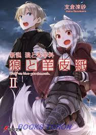 Wolf On The Parchment 2 Ookami To Koushinryou Spice And Wolf Japanese Novel Book Spice And Wolf Spice And Wolf Holo Wolf Book