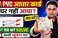 Aadhaar Card