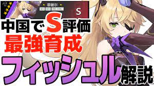 原神】最強の「フィッシュル」を育成する方法、解説します【げんしん】 - YouTube