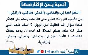 pin by نشر الخير on اسلاميات قرآن أحاديث دعاء همسات ايمانية arabic words words allah