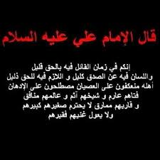 Pin By T Bird Q80 On احاديث اهل البيت عليهم السلام Words Quotes Quotes Quran Verses