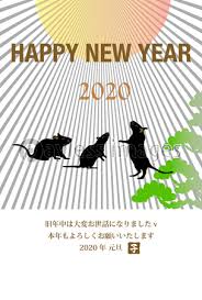 子年のネズミのイラスト年賀状テンプレート 2020年の写真 イラスト素材 xf5375351523 ペイレスイメージズ ネズミ イラスト 年賀状 テンプレート 年賀状