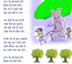 Image Result For Hindi Kavita On Nature Hindi Poems For Kids Poetry For Kids Kids Poems