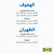 رمضان كريم كل عام وأنتم بخير ايكيا ايكيا السعودية Ikea فيسبوك