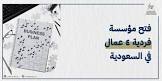محامي جدة