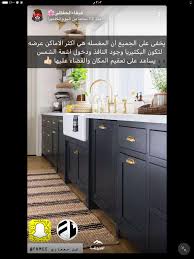 Pin By جود Mf On مطابخ Home Decor Kitchen Cabinets Kitchen