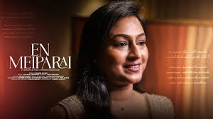 En Meiparai (ft. Smiline Alfred)