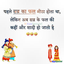 Gf bf jokes in hindi images,funny sms for girlfriend in hindi,gf bf jokes hindi in english,funny conversation between boyfriend and girlfriend in hindi,gf bf jokes in english,gf bf kiss jokes in hindi,ex girlfriend jokes hindi,sweet joke for gf. Funny Status In Hindi Year 2021 Top 100 Funniest Status 1 Top Quotes Status