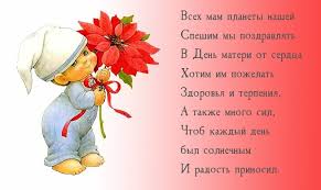 Эти слова очень ждут наши мамы. Kartinki S Nadpisyami V Den Materi Ot Serdca Pozhelaniya V Stihah