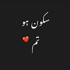 Pin On Urdu Friend, i know i can rely on you to stand up for me and see me through so i wanted to say, good night, sweet friend! pin on urdu