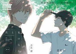 Kimi Wa Natsu No Naka (My Summer Of You) - Zerochan Anime Image Board