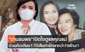 โดนัท มนัสนันท์ ไม่รู้ เจ ไพลิน ป่วย ช็อกทราบข่าวเพื่อนเสียชีวิต. Lapxmsv8jyb2xm