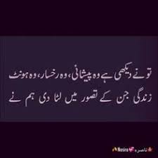 171 Best Awesome Urdu quotes & poetry images | Urdu quotes, Poetry ...
