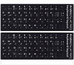 The three sets of symbols given below were. Amazon Com 2pcs Pack Arabic Keyboard Stickers Arabic Keyboard Replacement Stickers Black Background With White Letters For Computer Laptop Notebook Desktop Arabic Computers Accessories