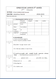 Epreuve De Langue 6eme Annee 2eme Trimestre Education Journal Person