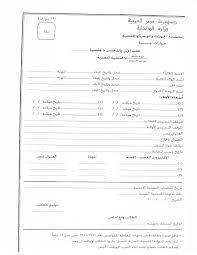 المفوضية مطبخ موقعك استخراج جواز سفر بدل فاقد من السفارة فى الامارات Cabuildingbridges Org