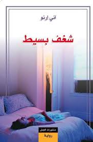 شغف بسيط صفحات ناشرون و موزعون