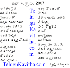 Image result for telugu kavithalu