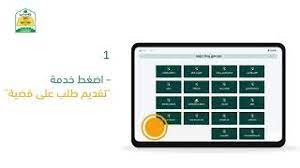 ما هو رابط نظام القضاء التجاري من موقع وزارة العدل بوابة ناجز للحصول على كافة الخدمات القضاء التجاري؟ Ù†Ø¸Ø§Ù… Ø§Ù„Ù‚Ø¶Ø§Ø¡ Ø§Ù„ØªØ¬Ø§Ø±ÙŠ Ø§Ù„Ø³Ø¹ÙˆØ¯ÙŠ Ø¹Ø¨Ø± ÙˆØ²Ø§Ø±Ø© Ø§Ù„Ø¹Ø¯Ù„ Ø§Ù„Ø³Ø¹ÙˆØ¯ÙŠ Ù†Ø§Ø¬Ø² Ø«Ù‚ÙÙ†ÙŠ