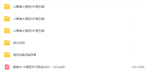 聚客AI大模型5期|2025-课百万