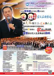 (a) application forms can be obtained from: æåå¯ç æååäº«ä¼ç³»å47ä¸»é¢ ä¸¹æ¯éé» Tan Sri Fng Ah Seng Charity Seminar Facebook