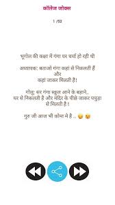 See more ideas about jokes images, funny jokes in hindi, jokes. Funny Jokes In Hindi 2019 For Android Apk Download