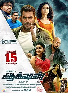 Action (2019 film) - Wikipedia