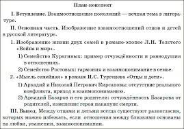 Пример с аргументами (оценка эксперта: Kak Napisat Itogovoe Sochinenie