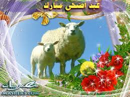 Maybe you would like to learn more about one of these? ØµÙˆØ± Ø®Ø±ÙˆÙ Ø§Ù„Ø¹ÙŠØ¯ 2021 1442 Ø£Ø¬Ù…Ù„ ÙƒØ±ÙˆØª Ø®Ø±ÙØ§Ù† Ø§Ù„Ø§Ø¶Ø­Ù‰ Ù…Ø¶Ø­ÙƒØ©